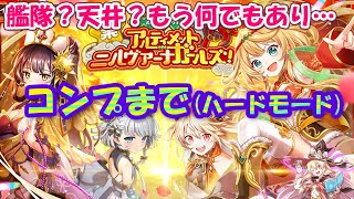 【黒猫のウィズ】業・超魔道列伝ガチャ 燃焼衝動強めでコンプまで