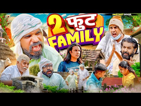 2 Foot Family | 2 फुट फैमिली | Aman Bhati | Aman With You | Khalid | Shyamlal