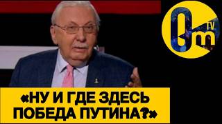 «КРЕМЛЁВЦЫ СНОВА П0ЛУЧИЛИ ПО ЗУБАМ!»