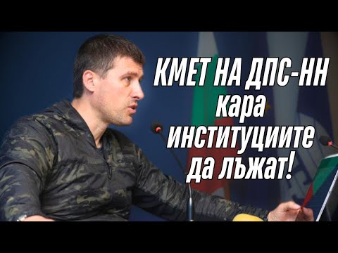 ДОКАЗАТЕЛСТВА ЗА ФАЛШИВА ДЪРЖАВА