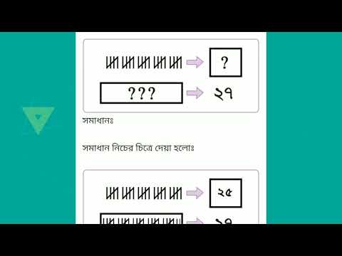 ক্লাস ৬ গণিত সমাধান