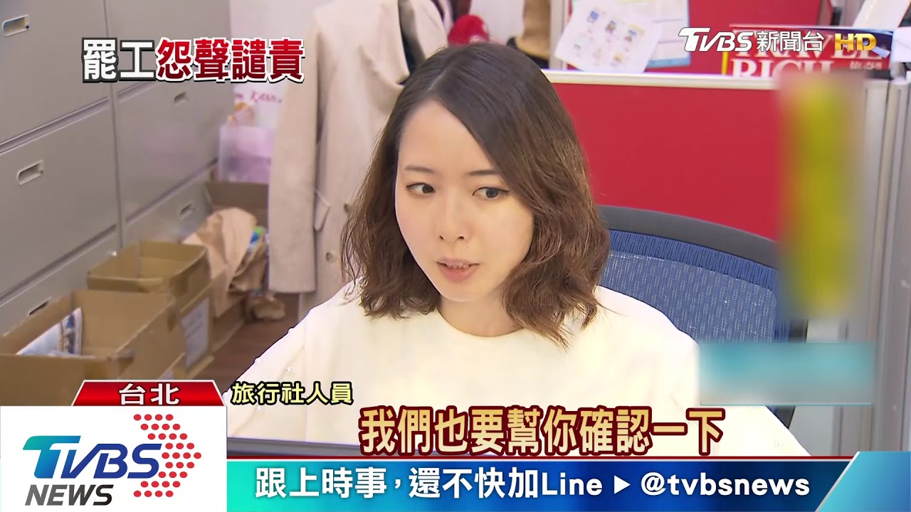 「行前取消」不賠! 旅行公會譴責:重創觀光業