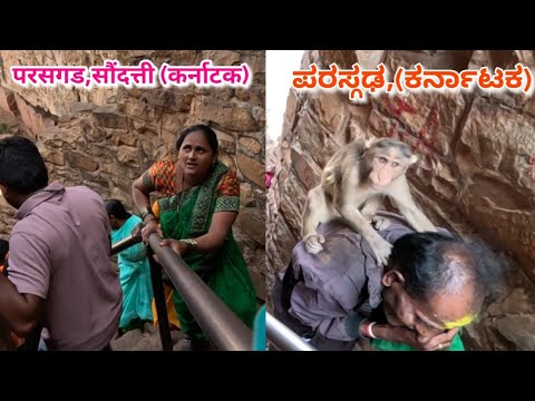 Parasgad Ford Saundatti,Karnataka || परसगड परशुराम मंदिर || ಪಾರ್ಸ್ಗಡ್ ಕೋಟೆ ಸೌಂದತ್ತಿ