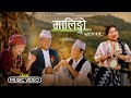 Malingo Kati Ni Lai Lai Jeeten Rai Sunita Thegim Nepali Lok Geet Official Music Video