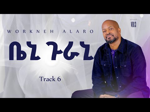 Track 06   Beni Gurani | በኒ ጉራን (ወላይትኛ) | Workneh Alaro vol 3