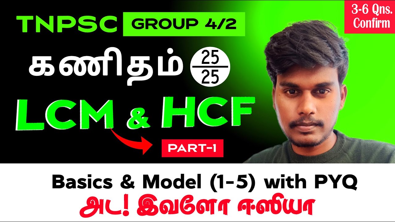 LCM and HCF | PART-1 | Basics ,Formulas, Models with PYQ | TNPSC Group 4/2 | Solve Math with John