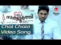 Chal Chalo Chalo  Full Video Song  S/o Sathyamurthy Malayalam  | AlluArjun,DeviSriPrasad  720p HD
