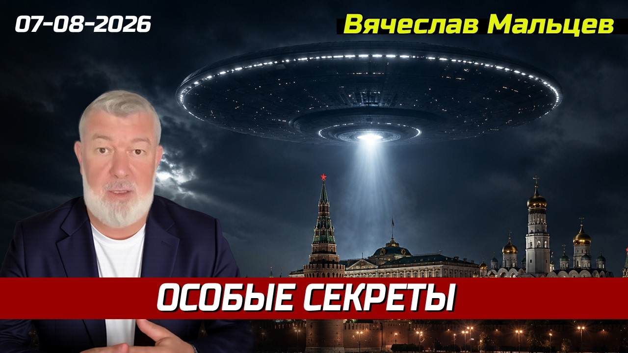 Особые секреты