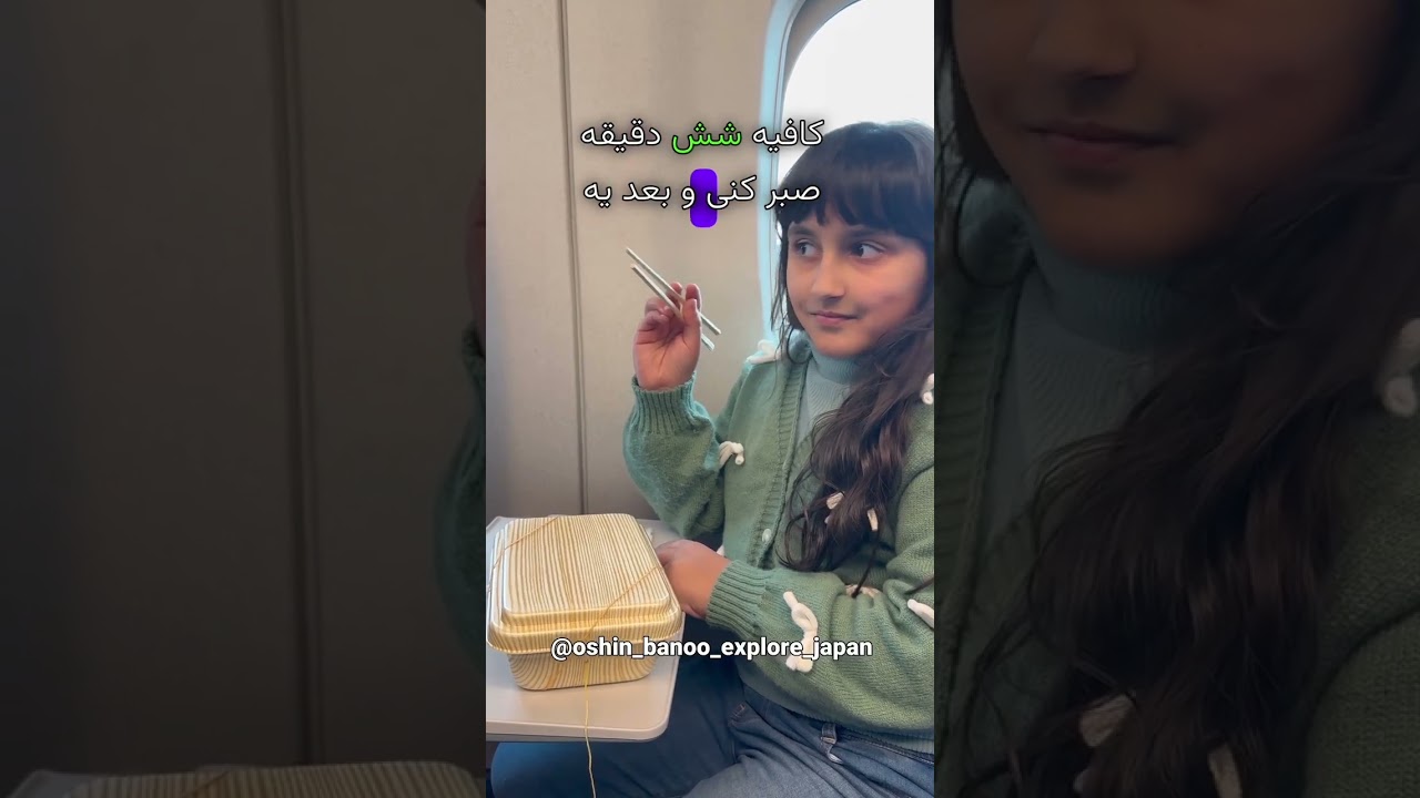 ژاپن تو آینده زندگی میکنه؟! باورت میشه غذای آماده رو‌ میتونی داغ کنی و تو قطار پر سرعت ژاپن بخوری؟!