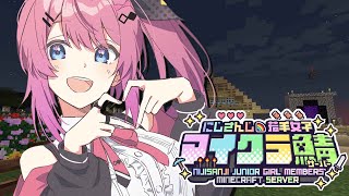 こんめると〜 - 【#にじ若手女子マイクラ】まっっったりガラスを大量に焼くぞおおお【倉持めると/にじさんじ】