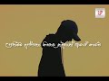 DopeSkain Nivihanahille Ft Naigel Forrel Dir By Gaishu G Lyrics Video
