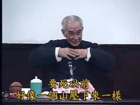 南懷瑾先生