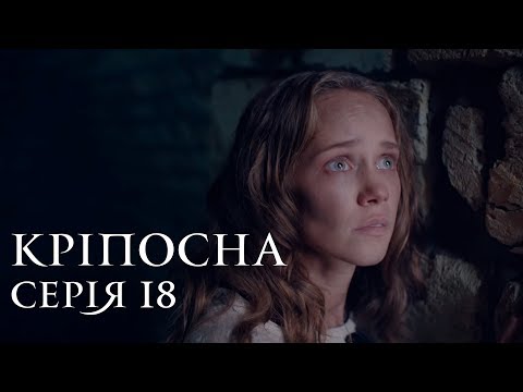 КРЕПОСТНАЯ. СЕРИЯ 18. МЕЛОДРАМА ≡ LOVE IN CHAINS. Episode 18