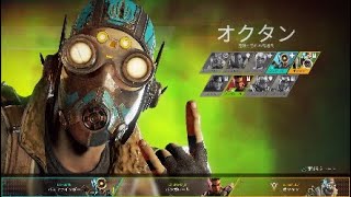 【Apex 】逃げ足最高のオクタン
