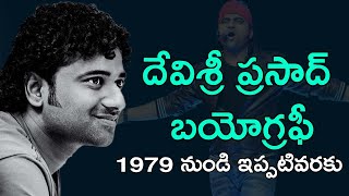 Devi Sri Prasad Biography | Devi Sri Prasad Real Life Story | Dsp Songs | Dotentertainment