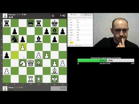 Можно как-то неожиданно добить. Шахматы, блиц.