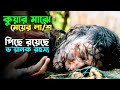 Bhoothakaalam ও Bramayugam এর সাথে লিংক Suspense Thriller Movie Explained In B