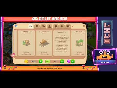 Смотрите мой стрим по "Township" в "Omlet Arcade"! 28.07.21 #5