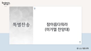 설교 동영상 메인 