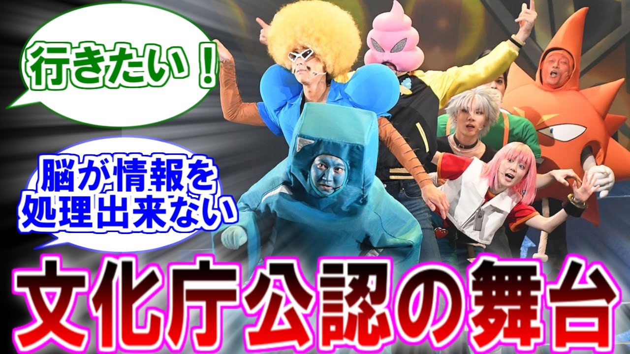 【ボーボボ】ついに舞台公演が始まったボボボーボ・ボーボボを見た読者たちの反応集