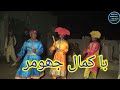 Wedding Vallage Bueatiful Saraiki Jumer 2023