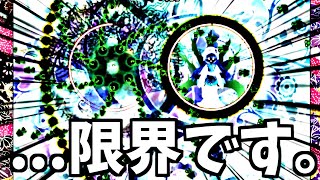 【悲報】東方史上最強ボス、破格すぎて全く勝てません。諦めていいですか？？？【東方 Project】【紺珠伝 EXTRA】【ヘカーティア・ラピスラズリ】【早苗・イナバ】