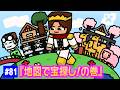 【#81】EIKOがマインクラフトを生配信【地図で宝探し！の巻】