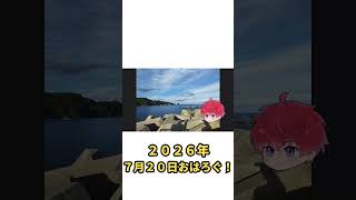 ７月２０日【おはろぐ】止まることは、サボることじゃない