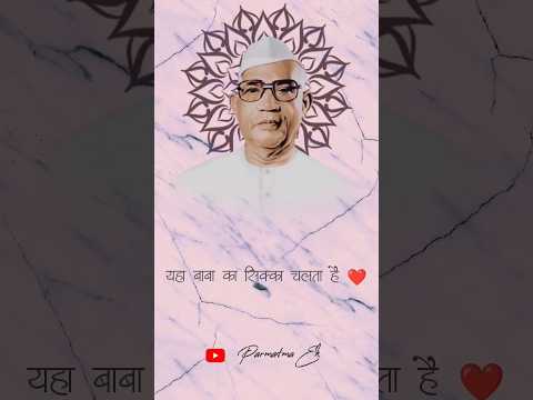Baba Ka Sikka Chalta Hai ❤️ #parmatma_ek_status #newmusic