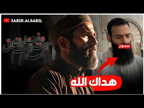 دعاء بالهداية يكشف خطاب محمد بن شمس الدين في الإمام النووي والمدافعين عنه