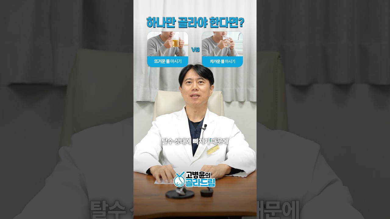 뜨거운물 vs 차가운물, 코건강 하나만 고르면?