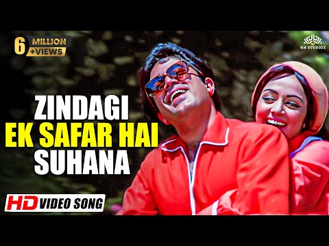 Zindagi Ek Safar Hai Suhana - Lyrical | Kishore Kumar | Hema Malini | Rajesh Khanna | Andaz (1971)