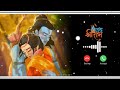 Ram Siya Ram Ringtone 2023 Jai Shree Ram Ringtone Ram Siya Ram Rington Ramsiyaramringtone