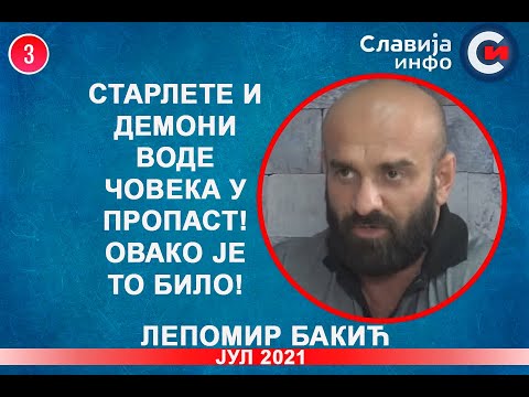 INTERVJU: Lepomir Bakić - Starlete i demoni vode čoveka u propast! Ovako je to bilo! (30.7.2021)
