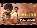 Ustaad Coming Of Age Drama Telugu Full Movie SriSimha Koduri Kavya Kalyanram Southcinemahall