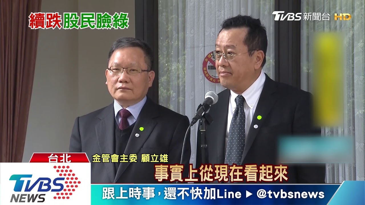 整片綠!台股跌278點收9439點 創14個月新低