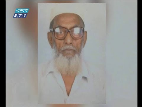 কষ্ট আর অভিমান নিয়ে চলে গেলেন মুক্তিযোদ্ধা ইসমাইল