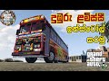 GTA 5 DUBURU LAMISSI BUS (ADDON-OIV, MANUAL/REPLACE) WITH HORN AND LIGHTS - දුඹුරු ළමිස්සී බස් රථය 16