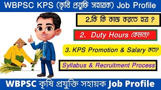 KPS Job Profile I KRISHI PRAYUKTI SAHAYAK PROMOTIONS AND SALARY I WBPSC KPS Syllabus