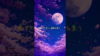 - 桜が開花したので「夜桜BLADE」という曲です #shorts #ボカロ #vocaloid