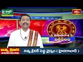 భక్తి టీవీ దినఫలం -17th April 2024 | Daily Horoscope by Sri Rayaprolu MallikarjunaSarma | Bhakthi TV - Video