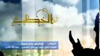 فضآئل شهر رمضان المبارك image