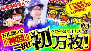 ライターの流儀 vol.79  