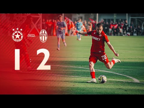 Репортаж: ЦСКА – Млада Болеслав  | 1:2