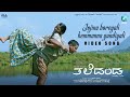 JOJINA BOREYALI Video Song Taledanda Movie Sanchari Vijay Harikavya Ananya Bhat