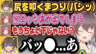 ケツを叩かれエッな声が出てしまうりりかとギリギリのラインで踏み留まったまつりw【ホロライブ切り抜き/夏色まつり】