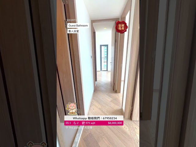 天生樓 屯門 高層 S003973 售盤