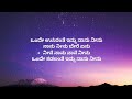 Onde Usirante Song Lyrics Kannadalyrics Snehaloka Rajeshkhanna Hamsalekha
