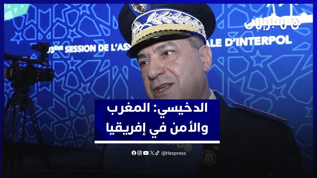 الدخيسي يبرز التزام المغرب بالأمن في القارة الإفريقية thumbnail