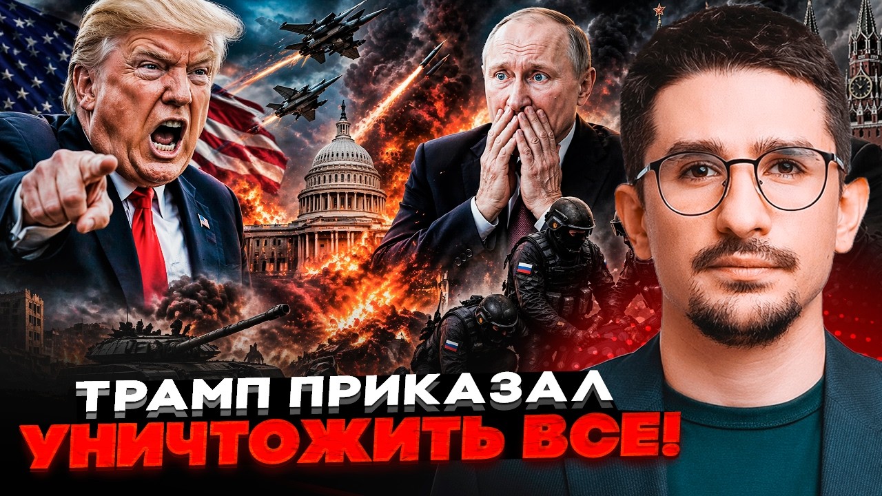 💥9 ХВИЛИН ТОМУ! Вбили купу СИЛОВИКІВ РФ. Путін зробив СМЕРТЕЛЬНУ ПОМИЛКУ. У Т